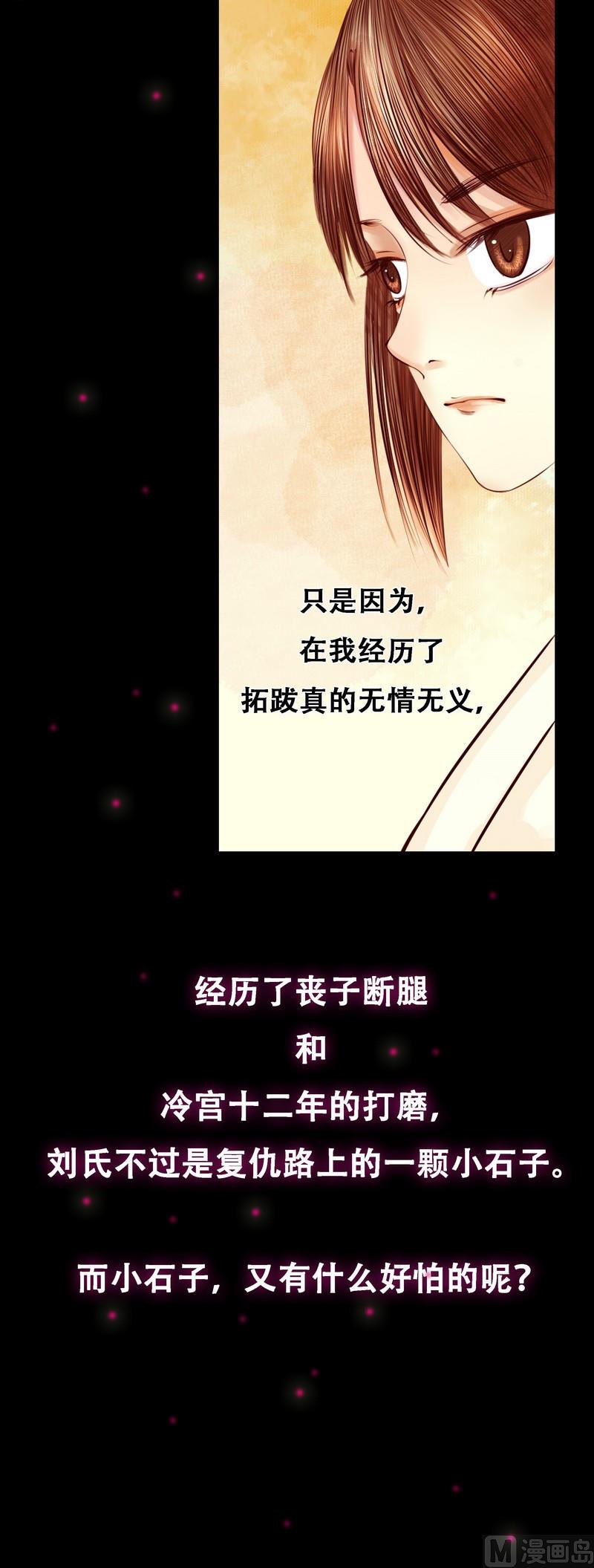 庶女有毒之锦绣未央韩漫全集-第2话 李府庶女无删减无遮挡章节图片 