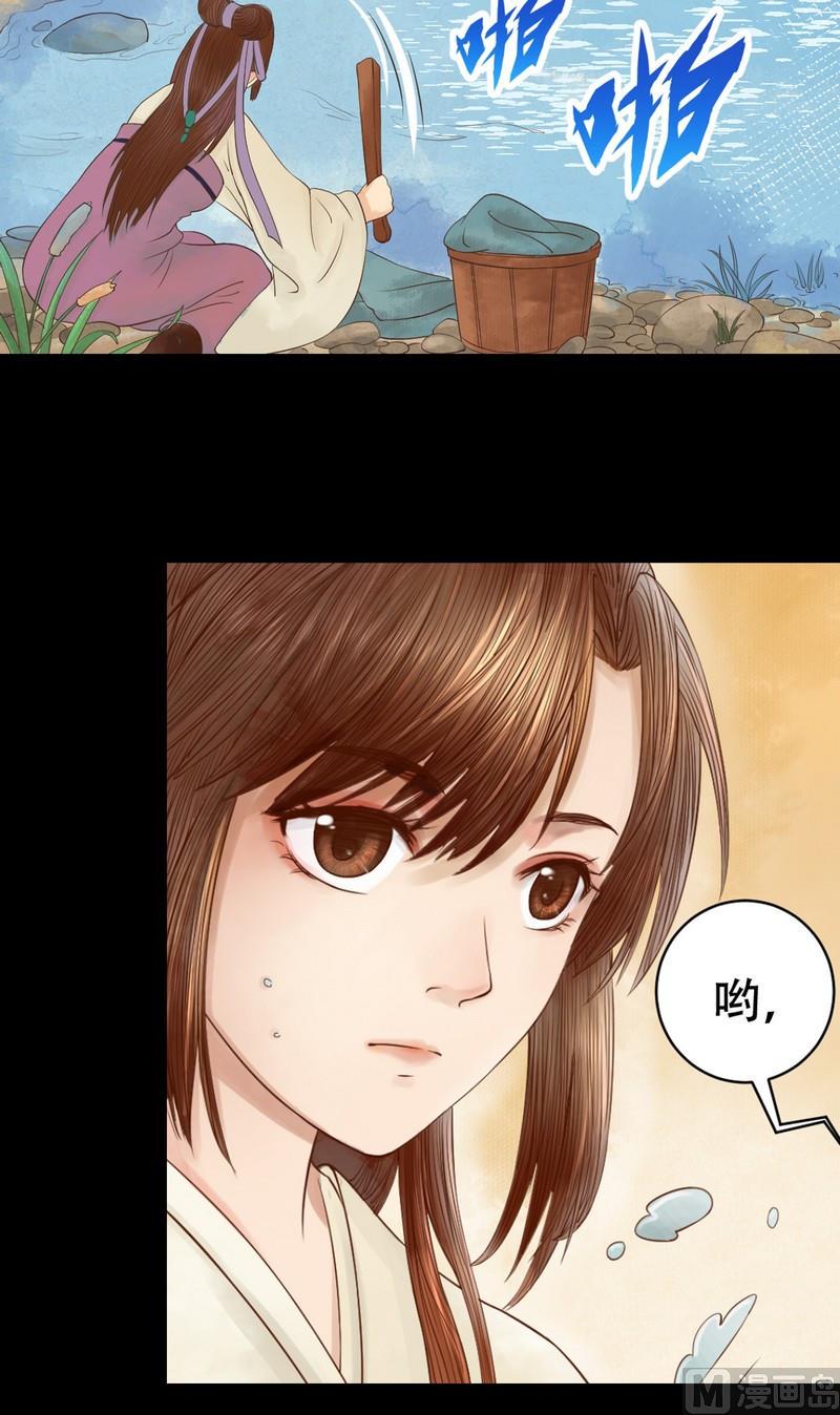庶女有毒之锦绣未央韩漫全集-第2话 李府庶女无删减无遮挡章节图片 