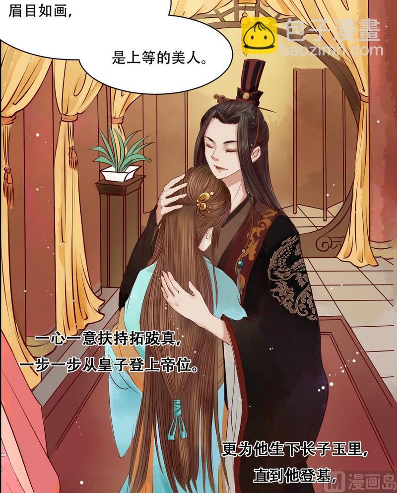 庶女有毒之锦绣未央韩漫全集-第2话 李府庶女无删减无遮挡章节图片 