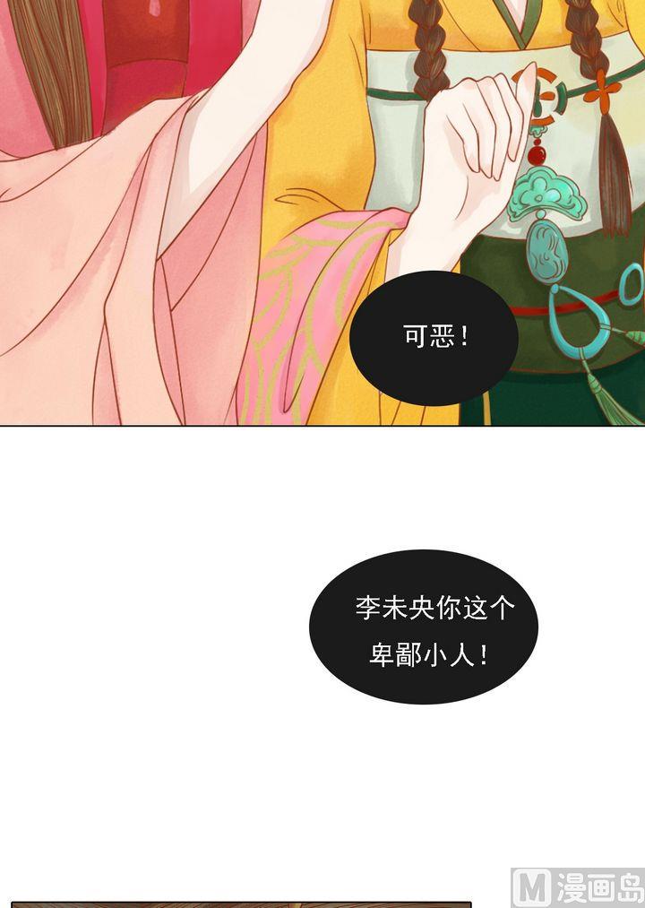 庶女有毒之锦绣未央韩漫全集-第20话 常喜受罚无删减无遮挡章节图片 