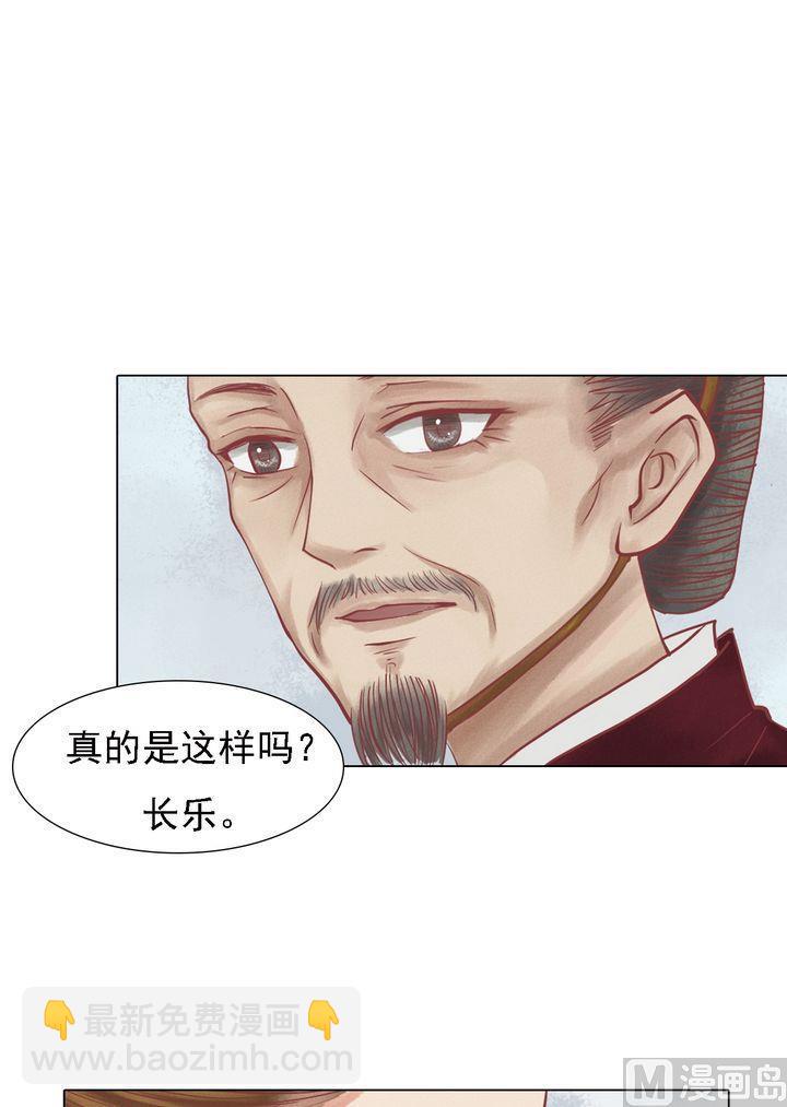 庶女有毒之锦绣未央韩漫全集-第20话 常喜受罚无删减无遮挡章节图片 