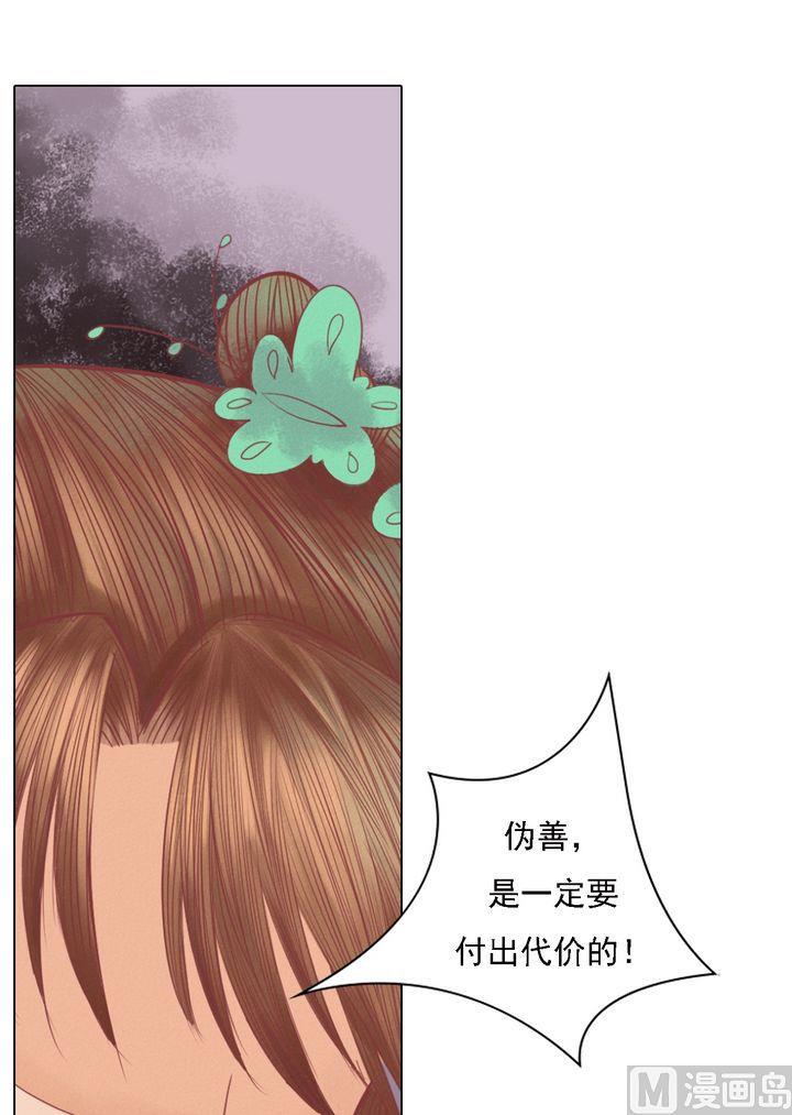 庶女有毒之锦绣未央韩漫全集-第20话 常喜受罚无删减无遮挡章节图片 