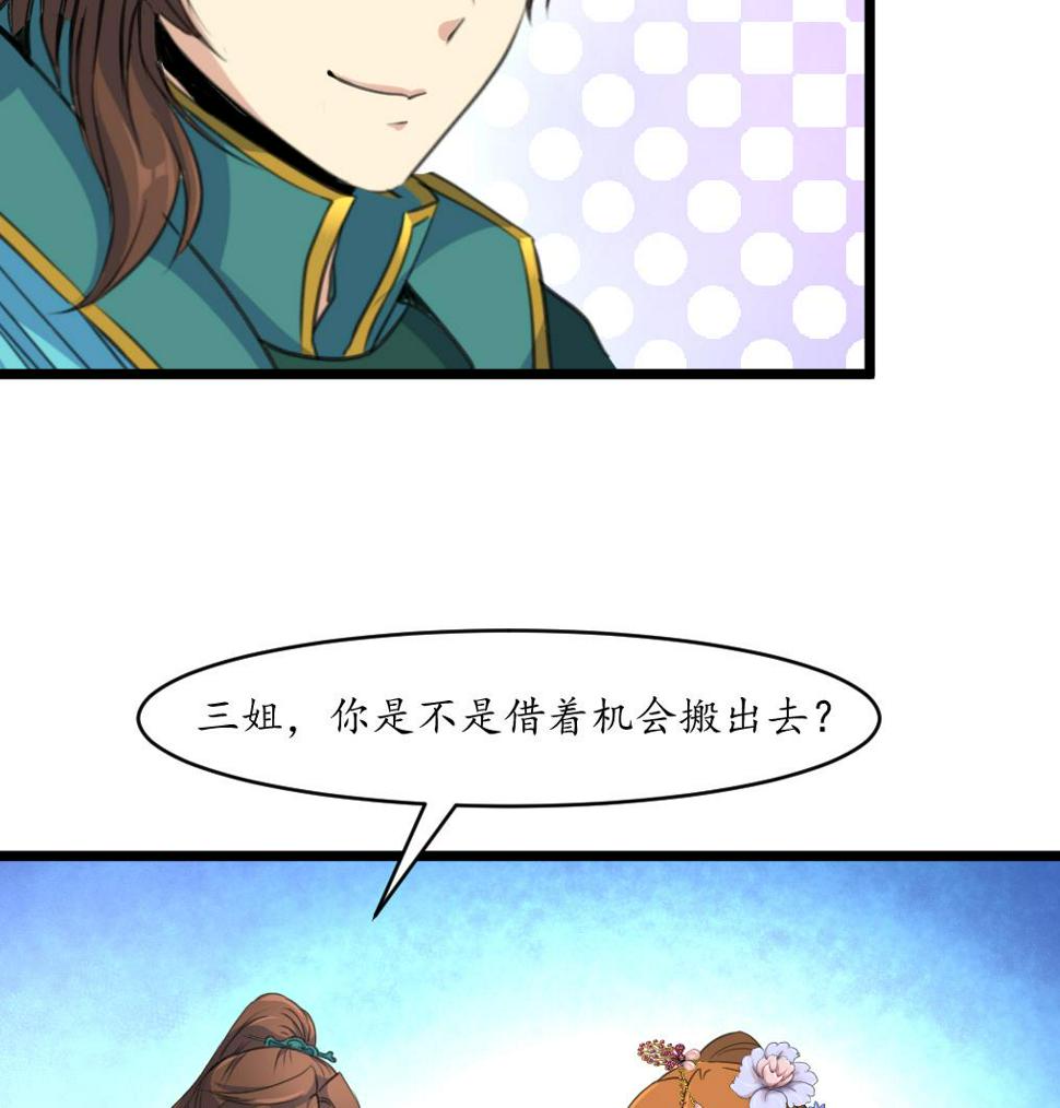 庶女有毒之锦绣未央韩漫全集-第200话 有人会要她的命无删减无遮挡章节图片 