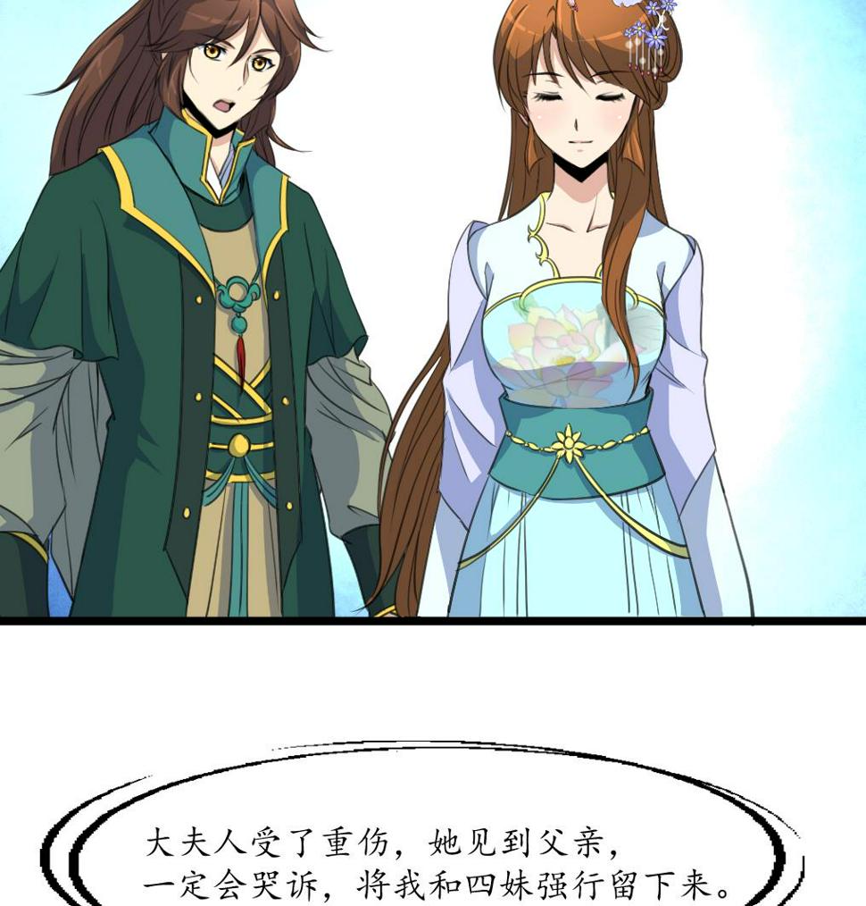 庶女有毒之锦绣未央韩漫全集-第200话 有人会要她的命无删减无遮挡章节图片 