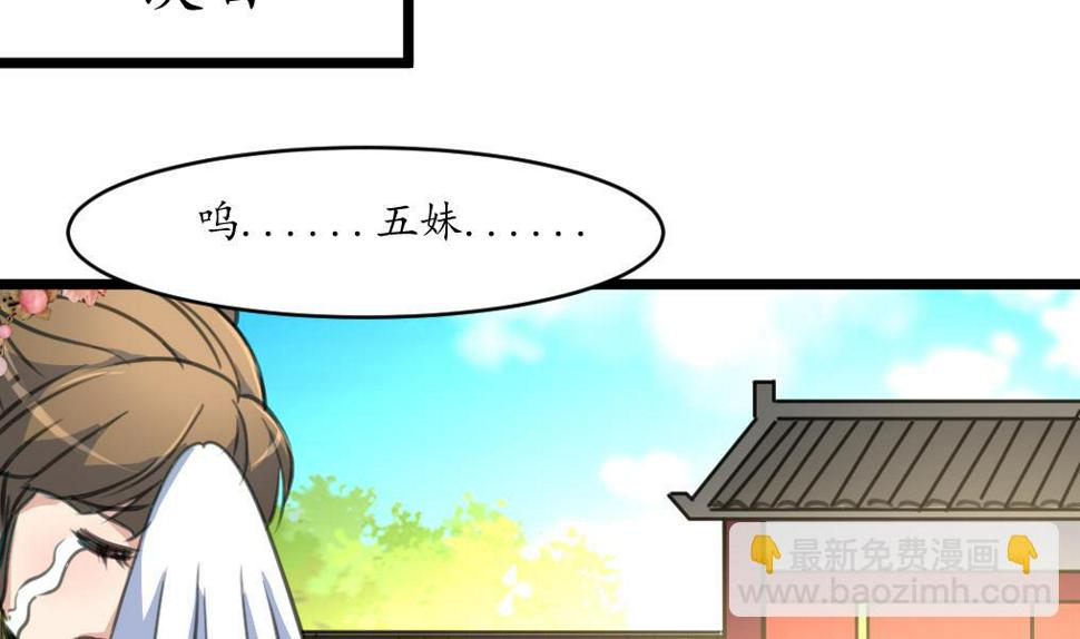 庶女有毒之锦绣未央韩漫全集-第200话 有人会要她的命无删减无遮挡章节图片 