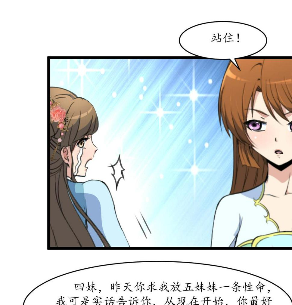 庶女有毒之锦绣未央韩漫全集-第200话 有人会要她的命无删减无遮挡章节图片 