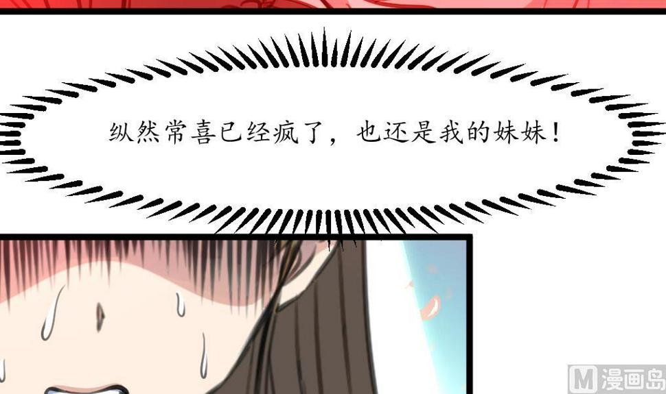 庶女有毒之锦绣未央韩漫全集-第200话 有人会要她的命无删减无遮挡章节图片 