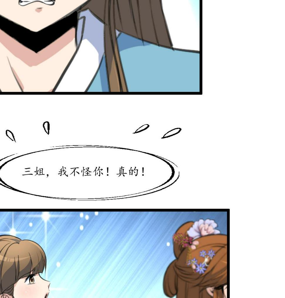 庶女有毒之锦绣未央韩漫全集-第200话 有人会要她的命无删减无遮挡章节图片 