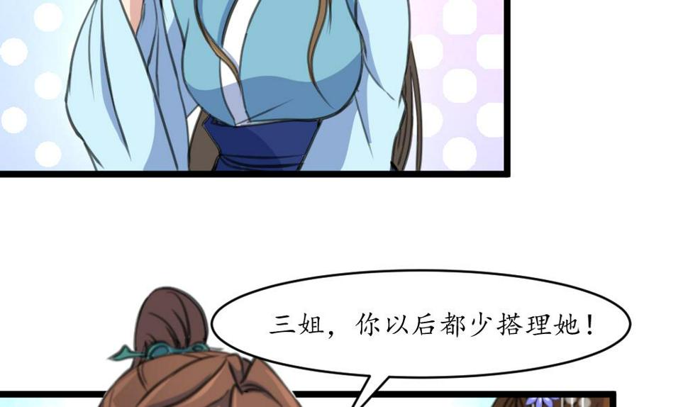 庶女有毒之锦绣未央韩漫全集-第200话 有人会要她的命无删减无遮挡章节图片 