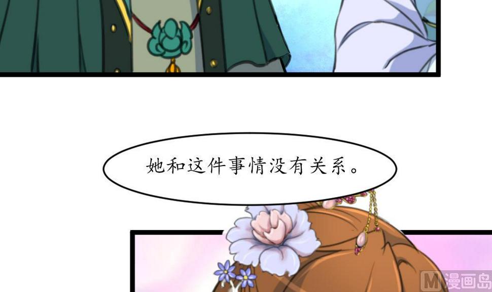 庶女有毒之锦绣未央韩漫全集-第200话 有人会要她的命无删减无遮挡章节图片 