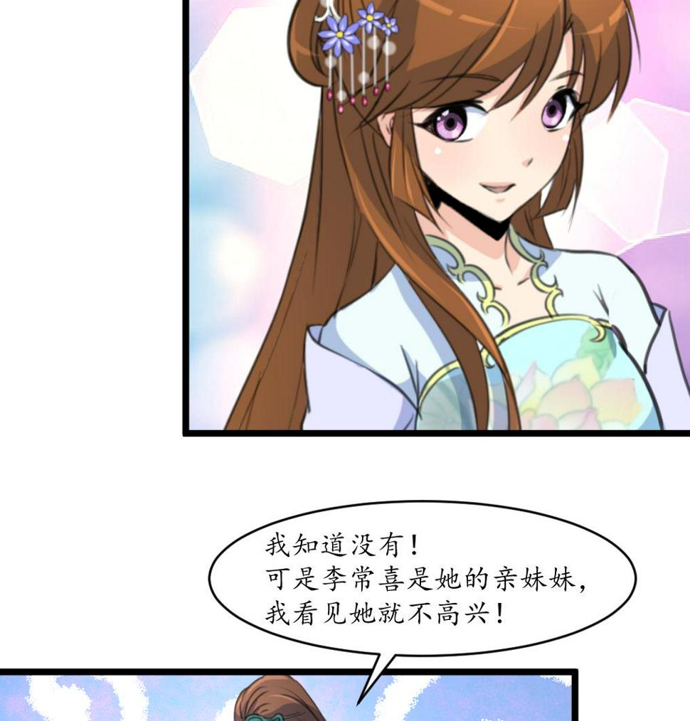 庶女有毒之锦绣未央韩漫全集-第200话 有人会要她的命无删减无遮挡章节图片 
