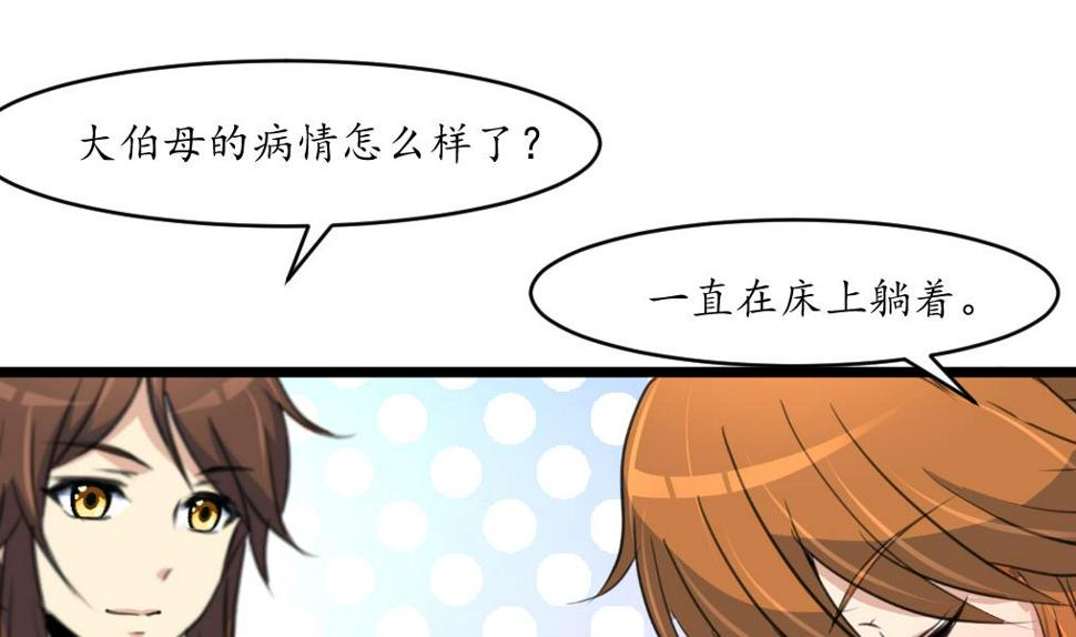 庶女有毒之锦绣未央韩漫全集-第201话 金贵的爱慕者无删减无遮挡章节图片 