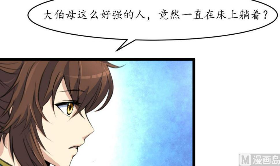 庶女有毒之锦绣未央韩漫全集-第201话 金贵的爱慕者无删减无遮挡章节图片 