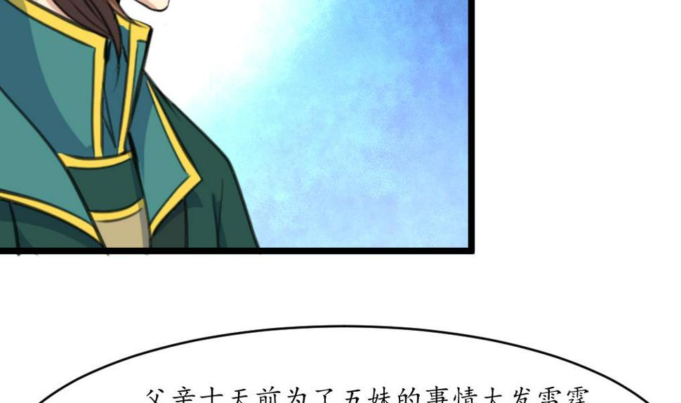 庶女有毒之锦绣未央韩漫全集-第201话 金贵的爱慕者无删减无遮挡章节图片 