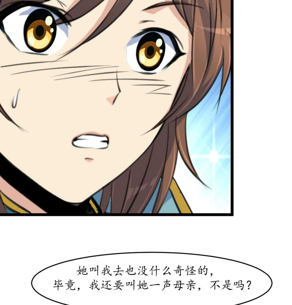 庶女有毒之锦绣未央韩漫全集-第201话 金贵的爱慕者无删减无遮挡章节图片 