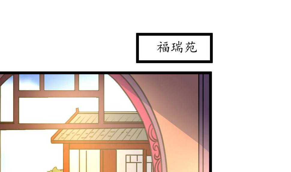 庶女有毒之锦绣未央韩漫全集-第201话 金贵的爱慕者无删减无遮挡章节图片 