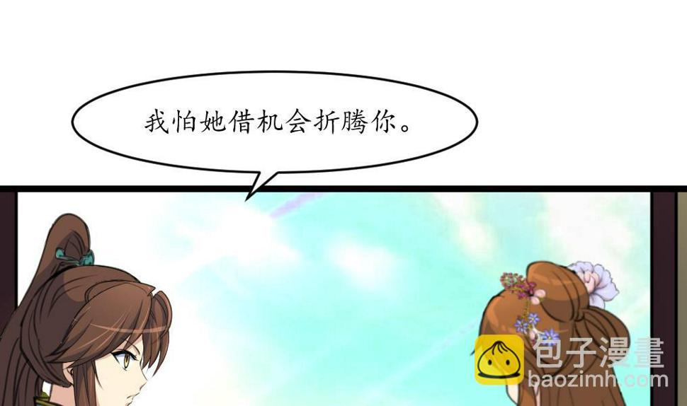 庶女有毒之锦绣未央韩漫全集-第201话 金贵的爱慕者无删减无遮挡章节图片 
