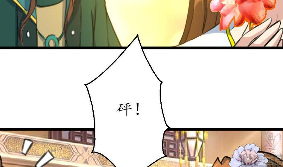 庶女有毒之锦绣未央韩漫全集-第201话 金贵的爱慕者无删减无遮挡章节图片 