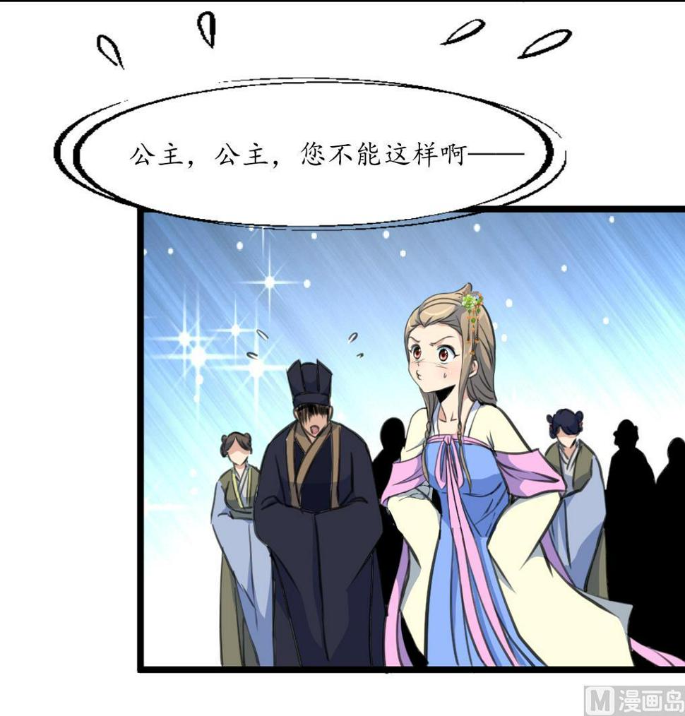 庶女有毒之锦绣未央韩漫全集-第201话 金贵的爱慕者无删减无遮挡章节图片 