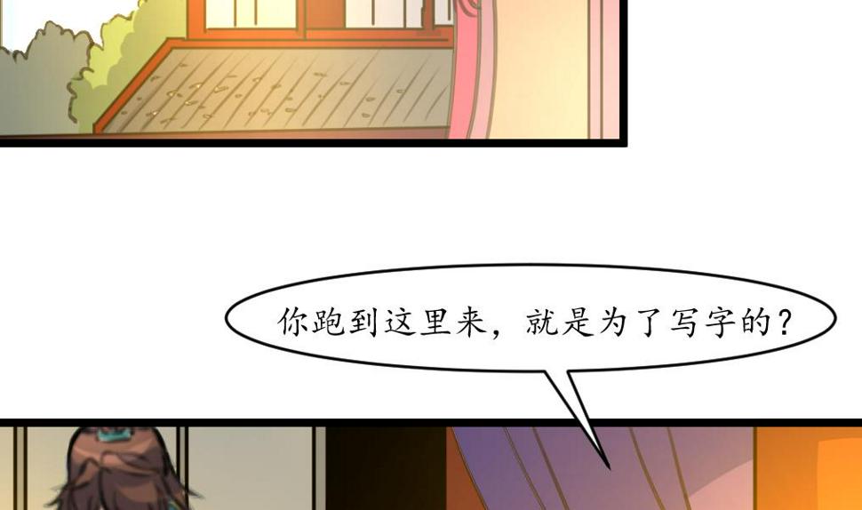 庶女有毒之锦绣未央韩漫全集-第201话 金贵的爱慕者无删减无遮挡章节图片 