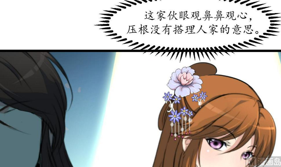 庶女有毒之锦绣未央韩漫全集-第201话 金贵的爱慕者无删减无遮挡章节图片 