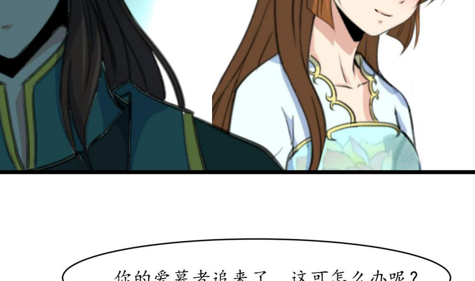 庶女有毒之锦绣未央韩漫全集-第201话 金贵的爱慕者无删减无遮挡章节图片 