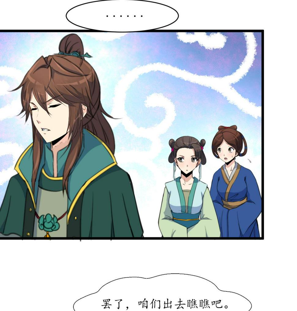 庶女有毒之锦绣未央韩漫全集-第201话 金贵的爱慕者无删减无遮挡章节图片 