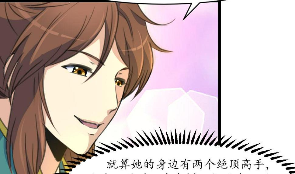 庶女有毒之锦绣未央韩漫全集-第201话 金贵的爱慕者无删减无遮挡章节图片 