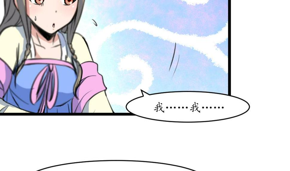 庶女有毒之锦绣未央韩漫全集-第202话 是在耍我吗？无删减无遮挡章节图片 