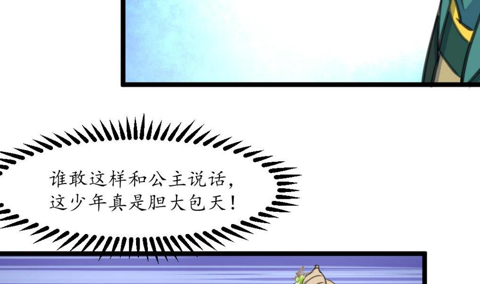 庶女有毒之锦绣未央韩漫全集-第202话 是在耍我吗？无删减无遮挡章节图片 