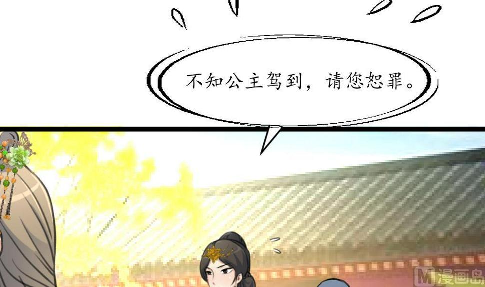 庶女有毒之锦绣未央韩漫全集-第202话 是在耍我吗？无删减无遮挡章节图片 