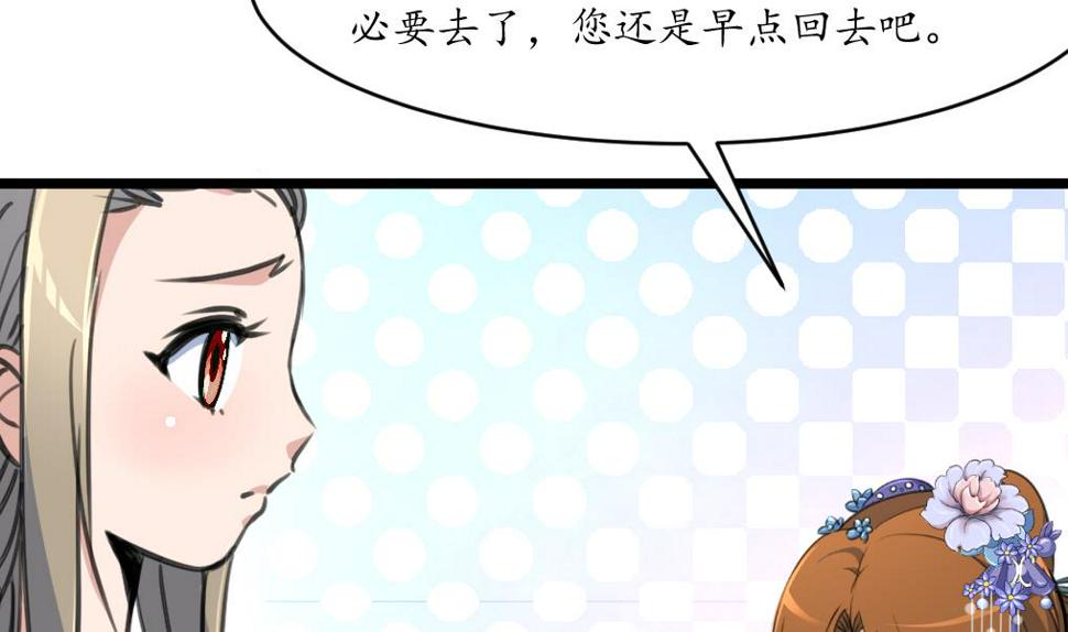 庶女有毒之锦绣未央韩漫全集-第202话 是在耍我吗？无删减无遮挡章节图片 
