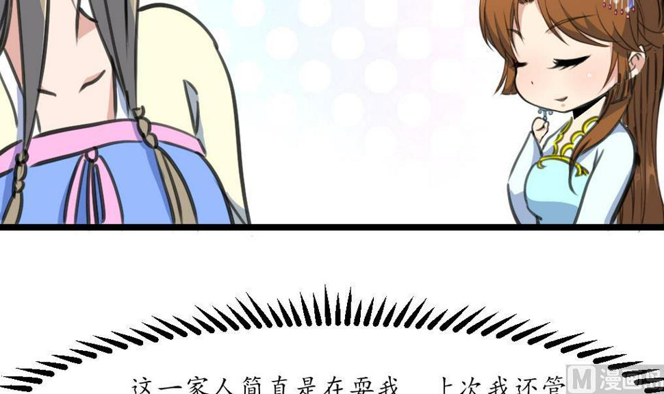 庶女有毒之锦绣未央韩漫全集-第202话 是在耍我吗？无删减无遮挡章节图片 