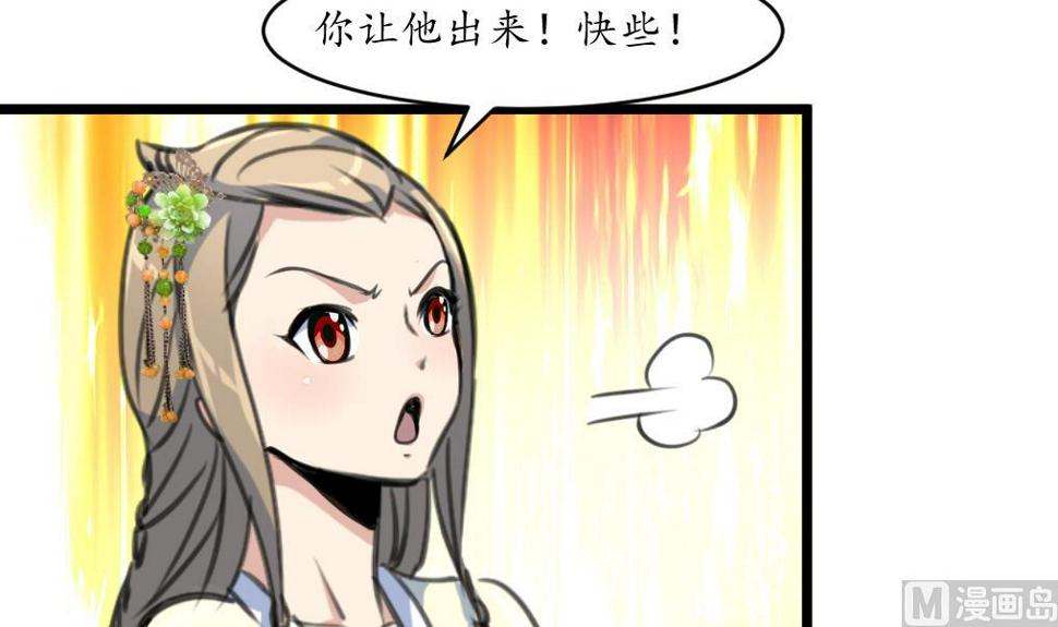 庶女有毒之锦绣未央韩漫全集-第202话 是在耍我吗？无删减无遮挡章节图片 
