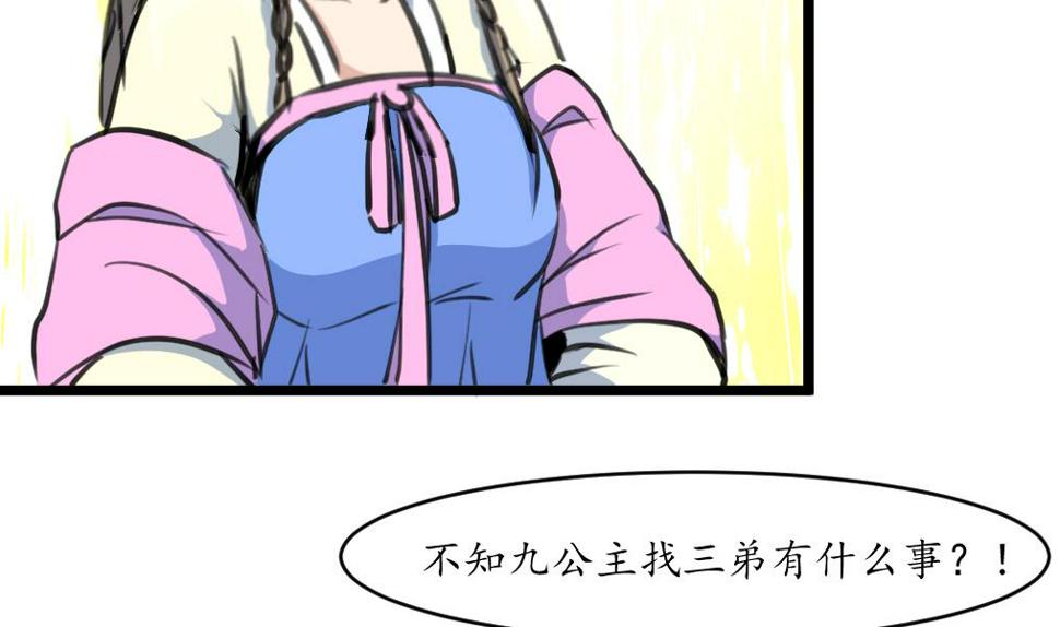 庶女有毒之锦绣未央韩漫全集-第202话 是在耍我吗？无删减无遮挡章节图片 