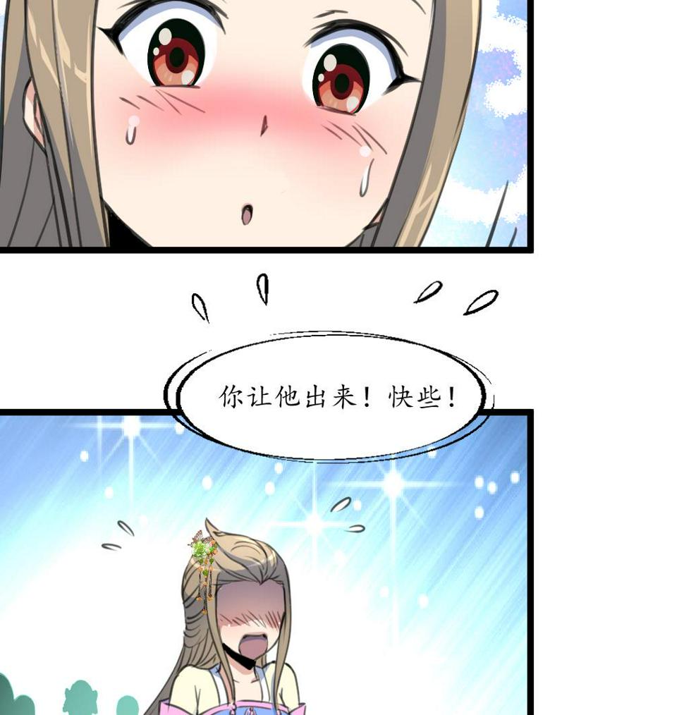 庶女有毒之锦绣未央韩漫全集-第202话 是在耍我吗？无删减无遮挡章节图片 