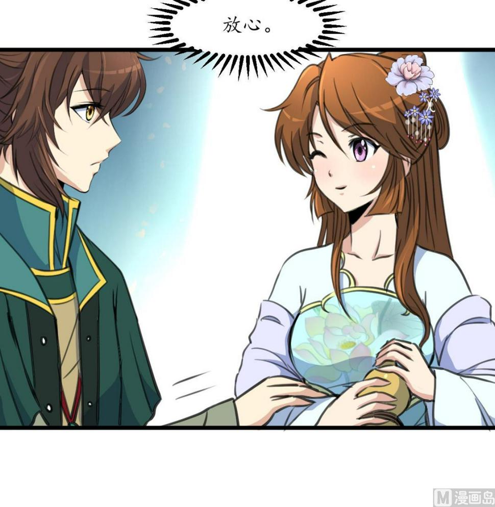 庶女有毒之锦绣未央韩漫全集-第203话 回礼无删减无遮挡章节图片 