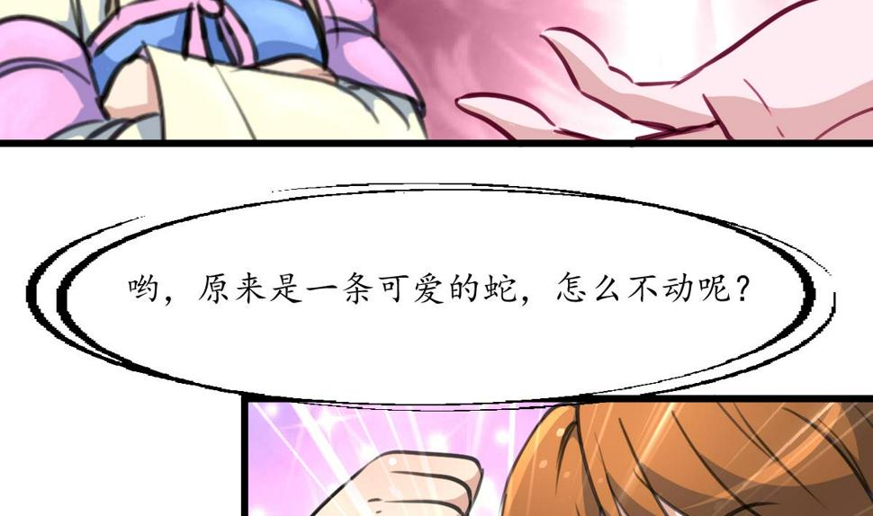 庶女有毒之锦绣未央韩漫全集-第203话 回礼无删减无遮挡章节图片 