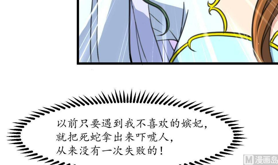 庶女有毒之锦绣未央韩漫全集-第203话 回礼无删减无遮挡章节图片 