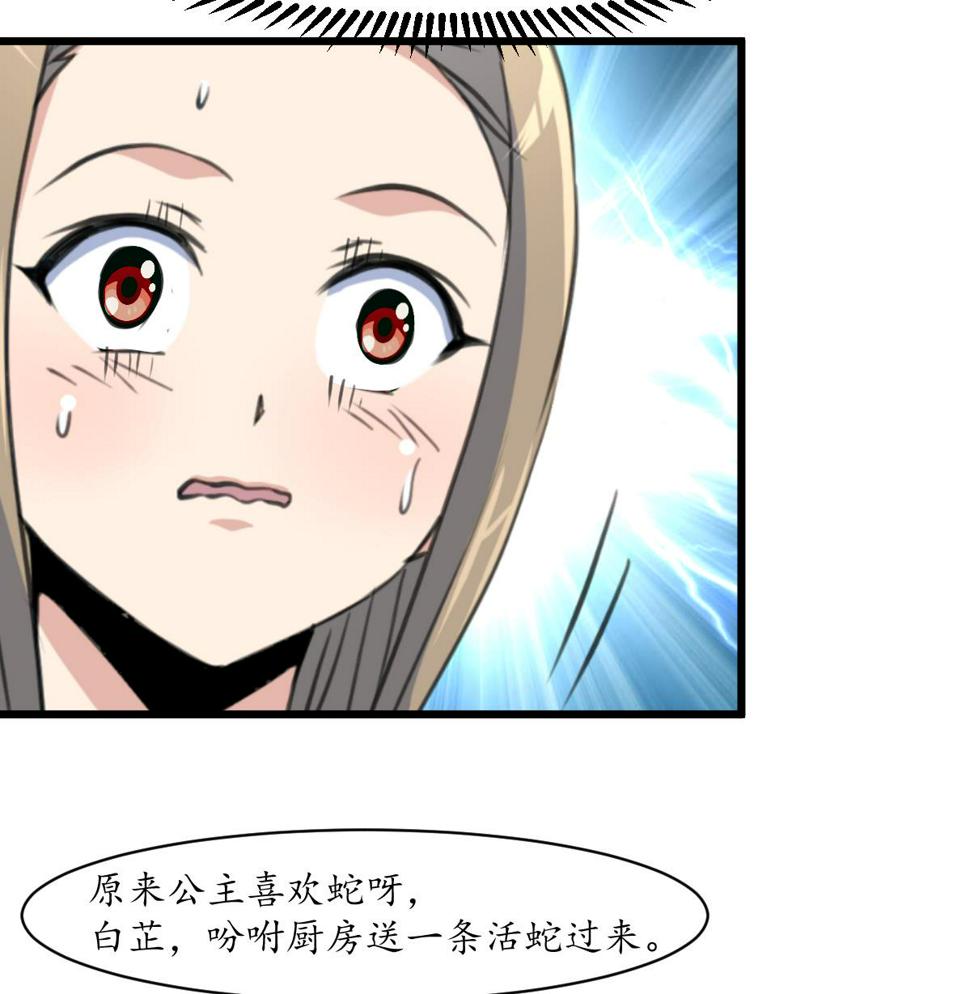 庶女有毒之锦绣未央韩漫全集-第203话 回礼无删减无遮挡章节图片 