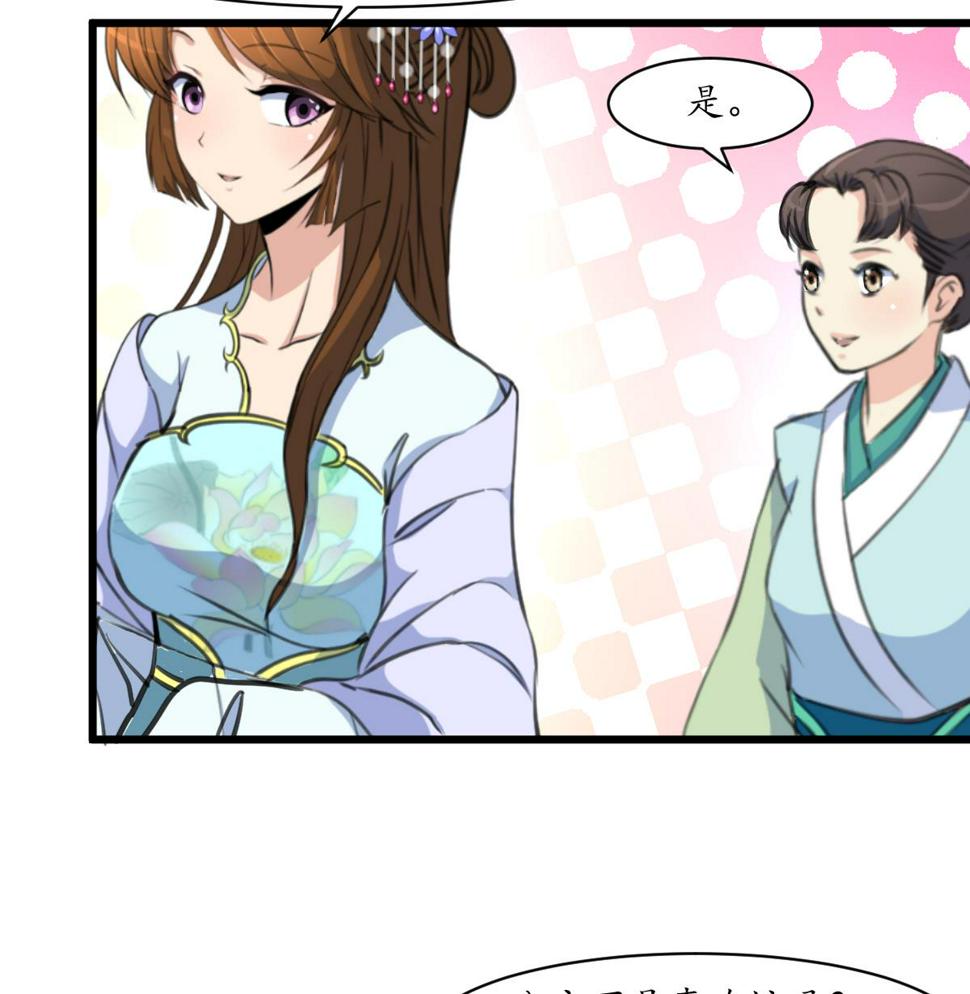 庶女有毒之锦绣未央韩漫全集-第203话 回礼无删减无遮挡章节图片 