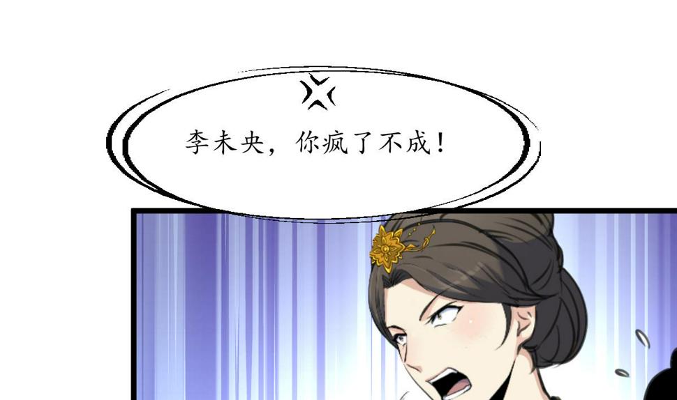 庶女有毒之锦绣未央韩漫全集-第203话 回礼无删减无遮挡章节图片 