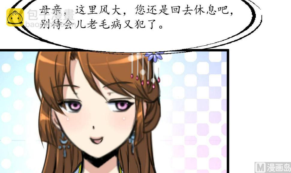 庶女有毒之锦绣未央韩漫全集-第203话 回礼无删减无遮挡章节图片 