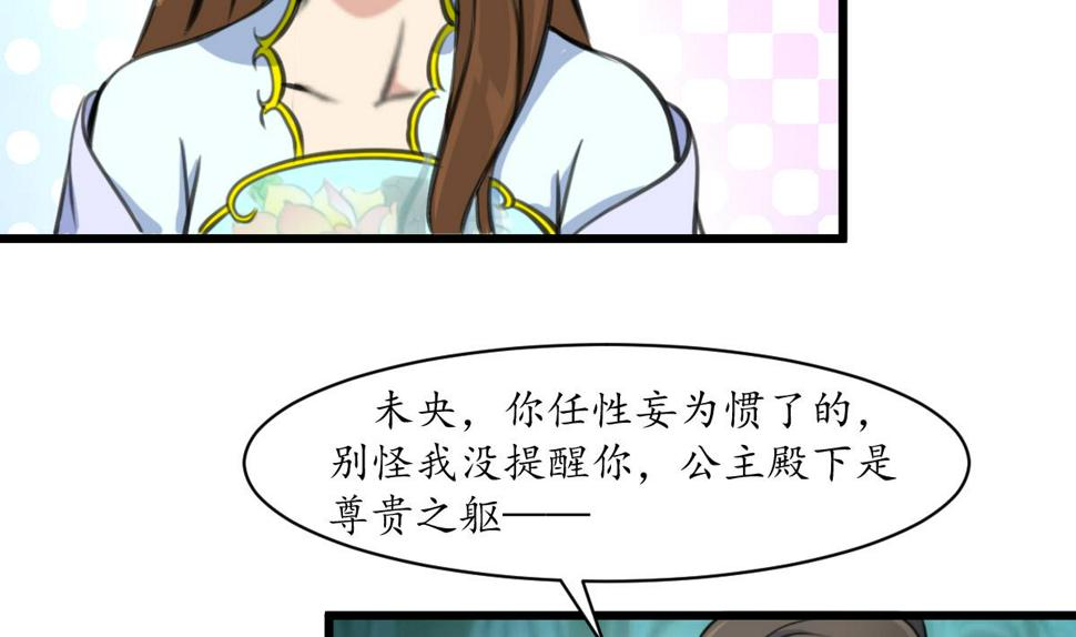 庶女有毒之锦绣未央韩漫全集-第203话 回礼无删减无遮挡章节图片 