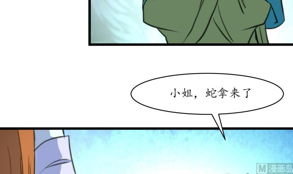 庶女有毒之锦绣未央韩漫全集-第203话 回礼无删减无遮挡章节图片 