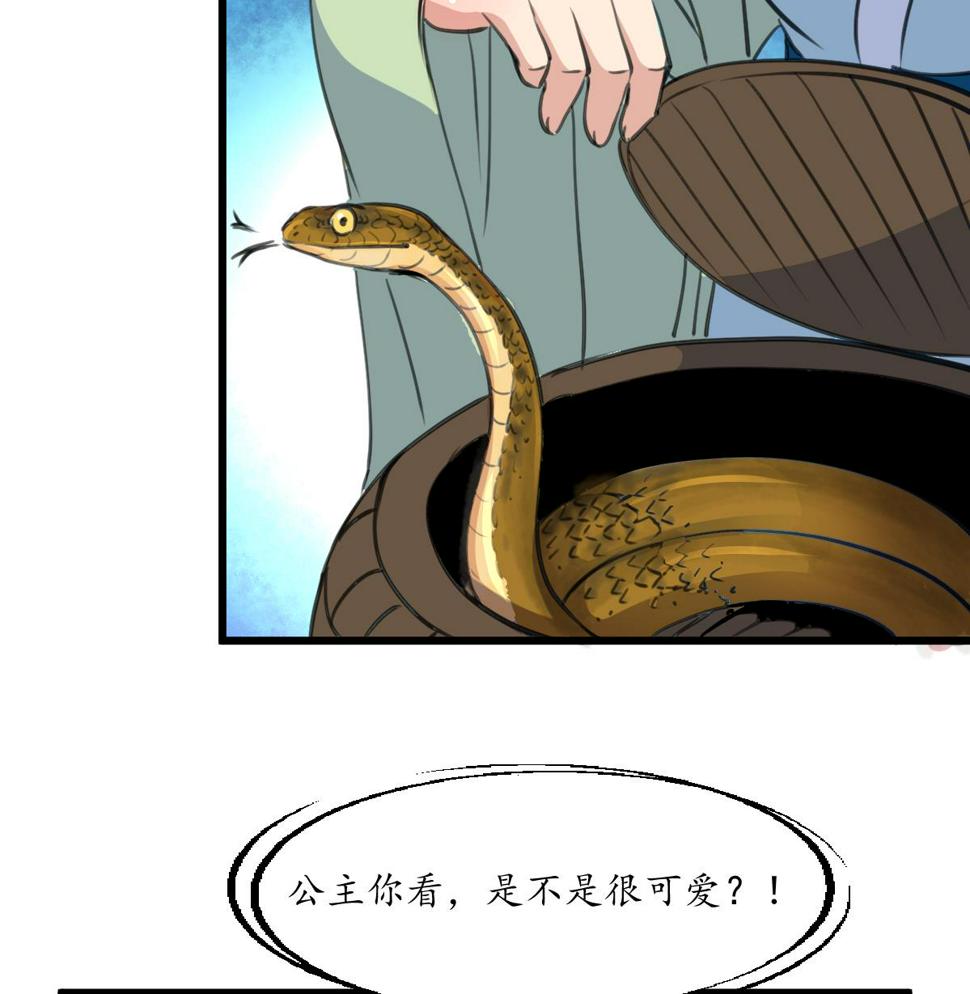 庶女有毒之锦绣未央韩漫全集-第203话 回礼无删减无遮挡章节图片 
