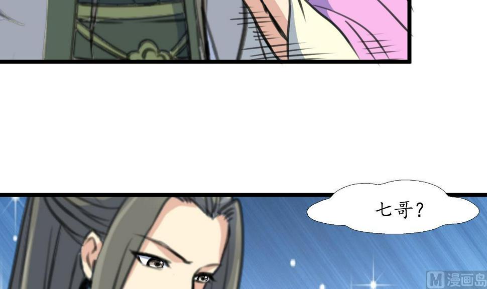 庶女有毒之锦绣未央韩漫全集-第203话 回礼无删减无遮挡章节图片 