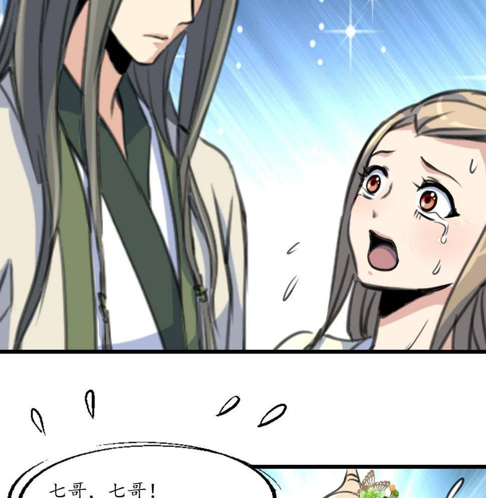 庶女有毒之锦绣未央韩漫全集-第203话 回礼无删减无遮挡章节图片 
