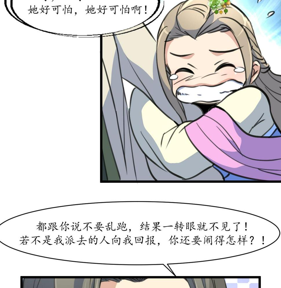 庶女有毒之锦绣未央韩漫全集-第203话 回礼无删减无遮挡章节图片 