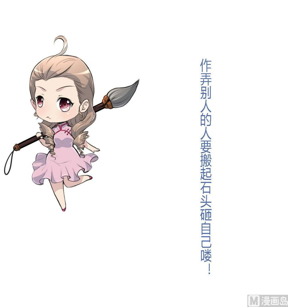 庶女有毒之锦绣未央韩漫全集-第203话 回礼无删减无遮挡章节图片 